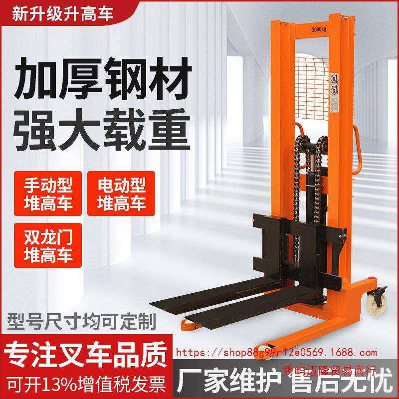 手动叉车液压升降1吨2吨油缸家用手推小型装卸搬运神器电动堆高车