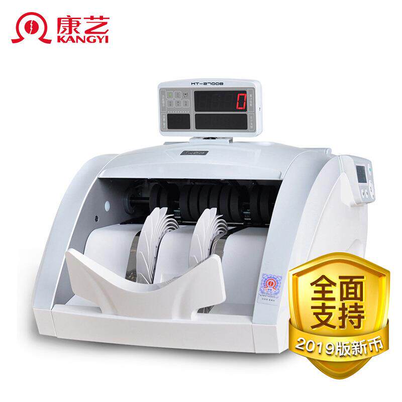 康艺KANGYI JYBD-HT-2700B(B) 专业验钞机/点钞机 金额合计