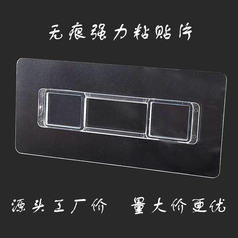 强力粘钩置物架粘贴片免打孔肥皂盒贴片通用新款透明无痕配件挂槽