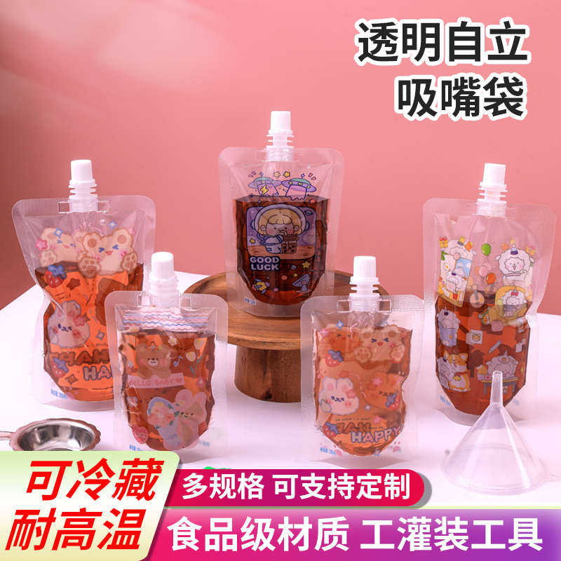 食品级卡通中药饮料奶茶分装袋吸嘴袋液体分装自立外带打包密封袋