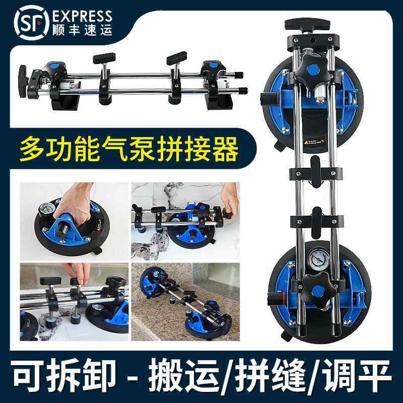 气泵吸盘台面拼缝调平器岩板瓷砖大理石无缝拼接工具可拆卸多功能,五金/工具,其它工具,淘宝优惠券,粉丝福利购,淘宝优惠卷
