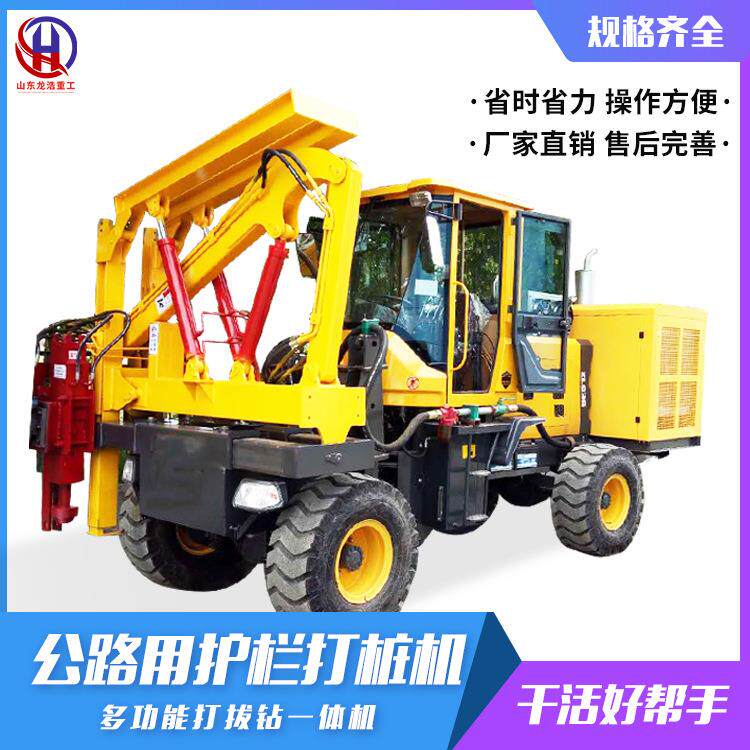 高速公路围栏护栏打桩机铲车式打拔钻一体机价格济宁厂家钻杆