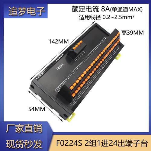 电源分线端子台一进多出分线器端子导轨式并线接线器24V弱电分配