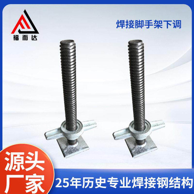 供应机械手焊接脚手架可调节空闲四杠上下托建筑顶托厂家定制