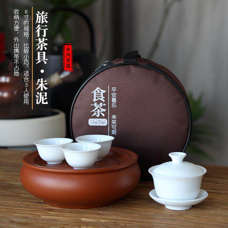 旅行茶具可携式套装茶盘紫砂朱泥茶船收纳包老式潮州工夫户外露营