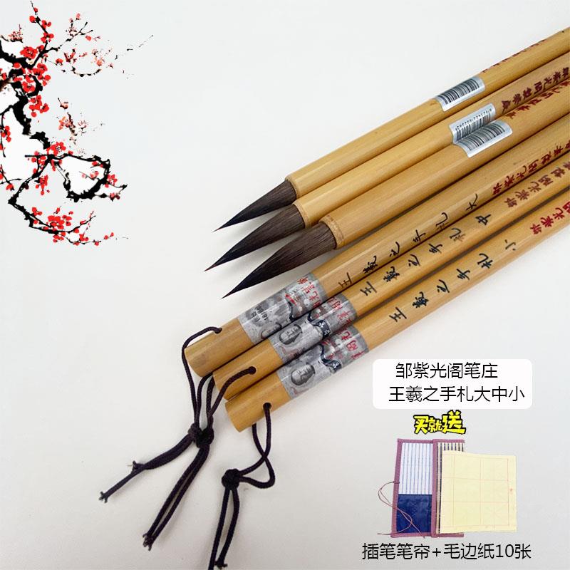 新款艺云笔庄羲手札毛笔大号兼中毫书法楷书套装小楷王中楷之专用