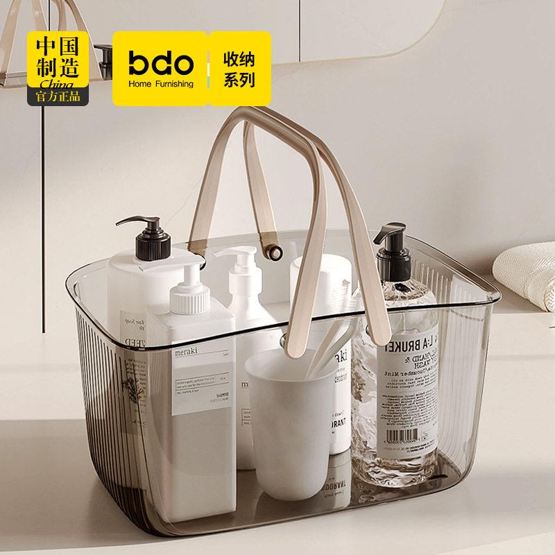 bdo透明手提洗澡篮浴室洗漱用品收纳筐沐浴篮洗浴篮子置物储物