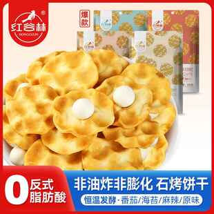 红谷林石头饼小石子饼干 干10袋山西石头馍陜西特产石子馍休闲 小
