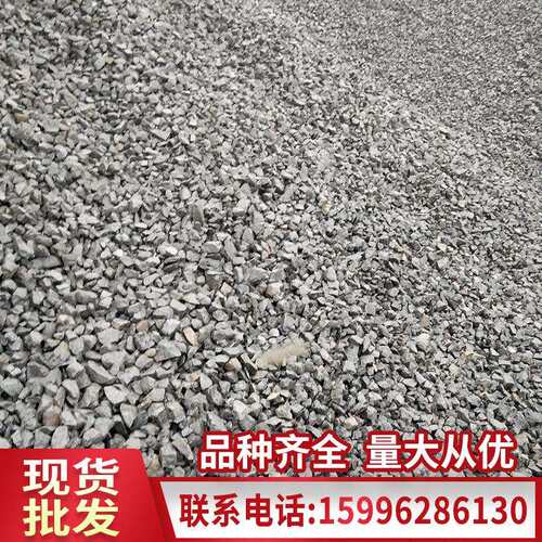 灰色砾石子工程铺路碎石园林黑色机制水磨石瓜子石沙石砂石