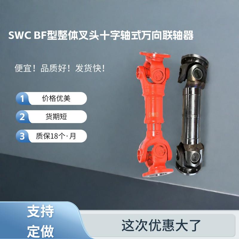 万向连轴器电机传动轴万向接头有伸缩法兰十字轴振动筛汽车传动轴