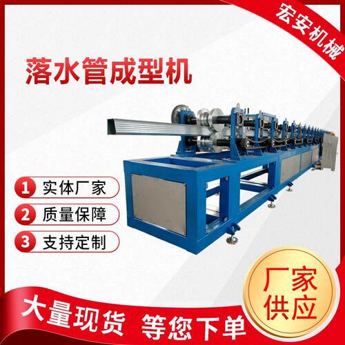 现货供应落水管设备方管咬口成型机全自动落水管成型设备厂家