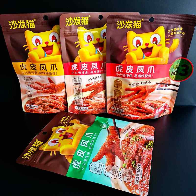 沙发猫袋装虎皮凤爪105g香辣味五香火锅味包邮即食独立包鸡爪零食