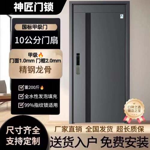 家用超甲级防盗门新款加高加厚单开门安全进户入户门子母门