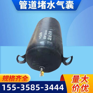 堵漏气囊市政管道封堵污水雨水闭水试验橡胶加强加厚堵水气囊LUO