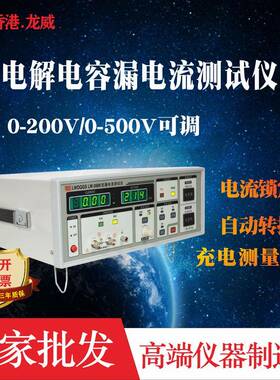 龙威2686电解电容漏电流测试仪500V充电泄漏电流放电测量测试仪