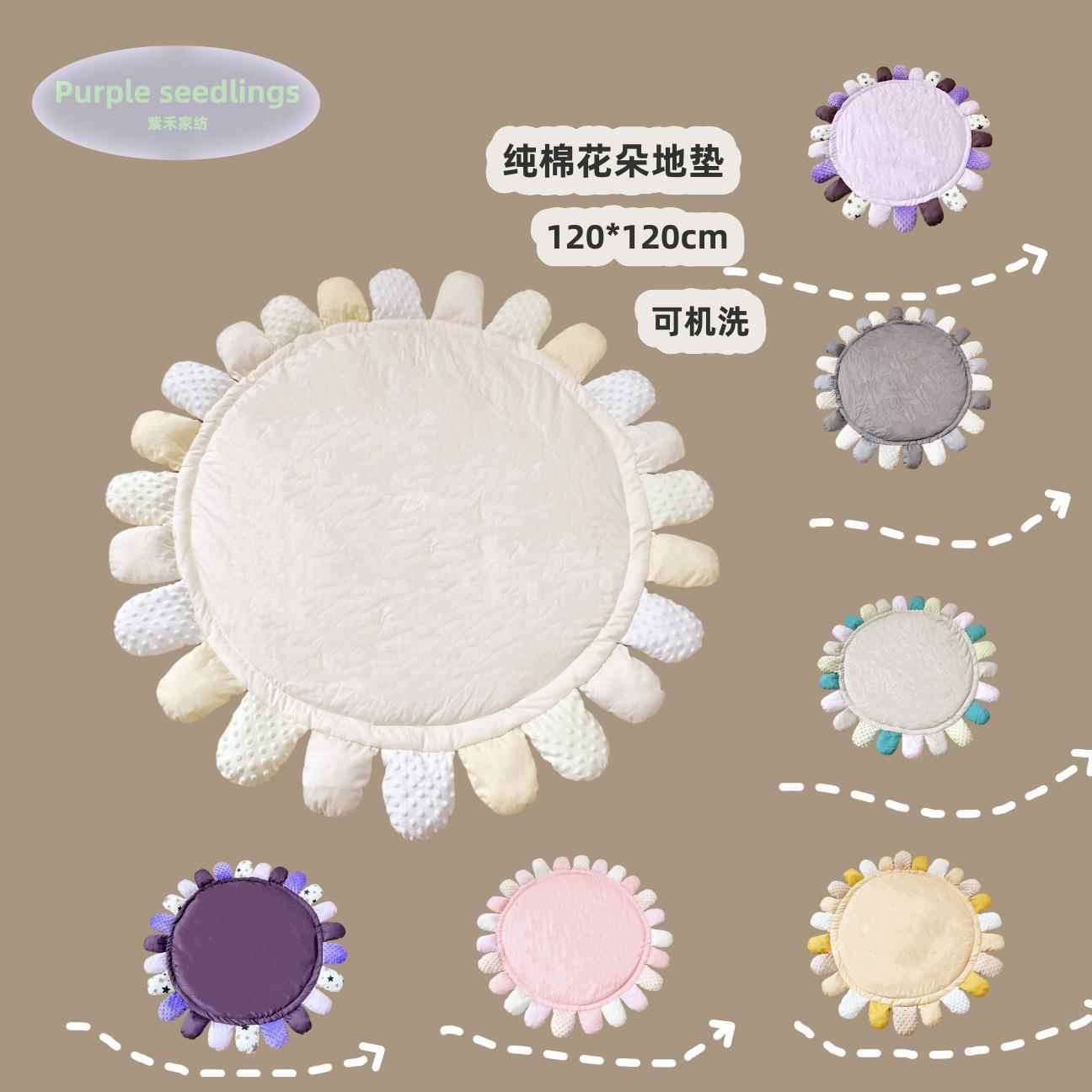 北欧风宝宝儿童卧室拍照垫纯棉哺乳垫花朵游戏爬行垫游戏毯