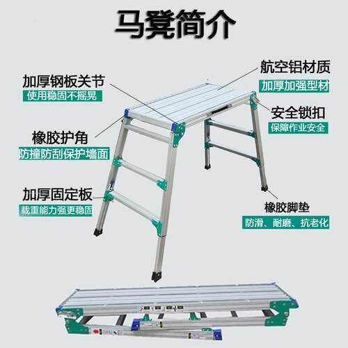 铝合金折叠马凳加厚工程升降伸缩平台梯工地工作台装修功夫凳