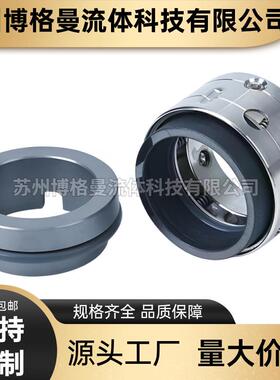 厂家直供 KICS-OS350-360机械密封 泵用机械密封件 轴封 水封