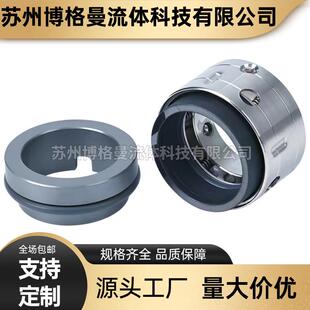 轴封 厂家直供 水封 泵用机械密封件 380机械密封 NSC200 125