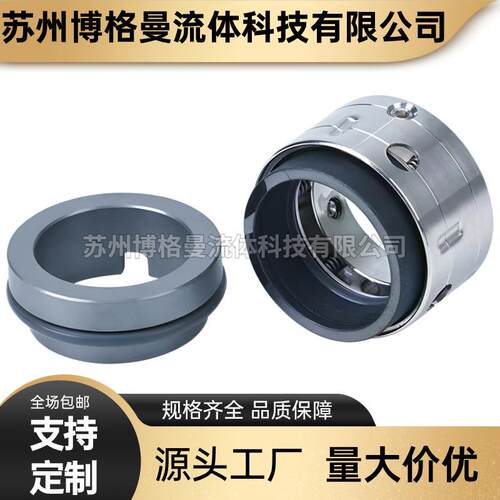 厂家直供 CHM4-6LSWSR机械密封 杭州南方水泵用机械密封件 轴封
