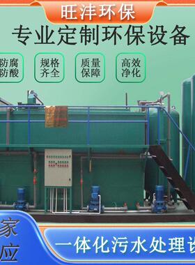 厂家定制地埋式生活医院农村污水小型成套处理装置一体化