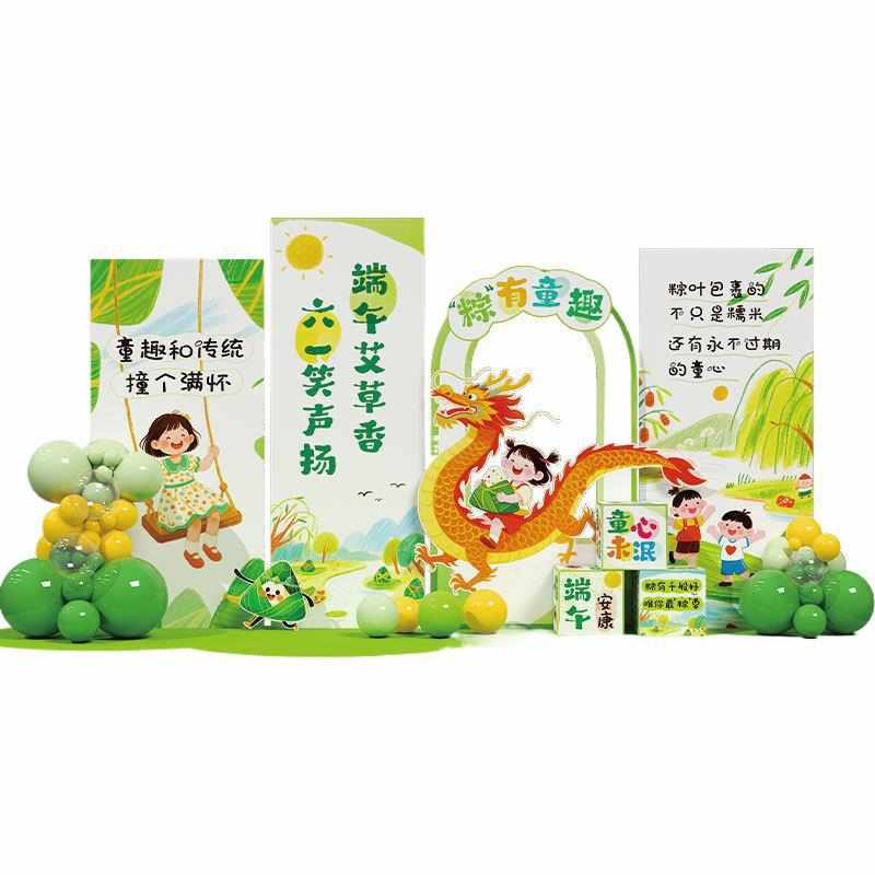 幼儿园端午节六一儿童节氛围布置装饰场景主题活动气球板背景墙