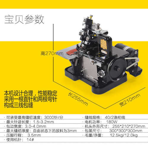 S228老式蝴蝶锁边机家用三线小型迷你电动台式缝纫包缝拷边码