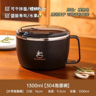 吃泡面专用碗宿舍学生带盖泡方便面食品级不锈钢个人可沥水带手柄