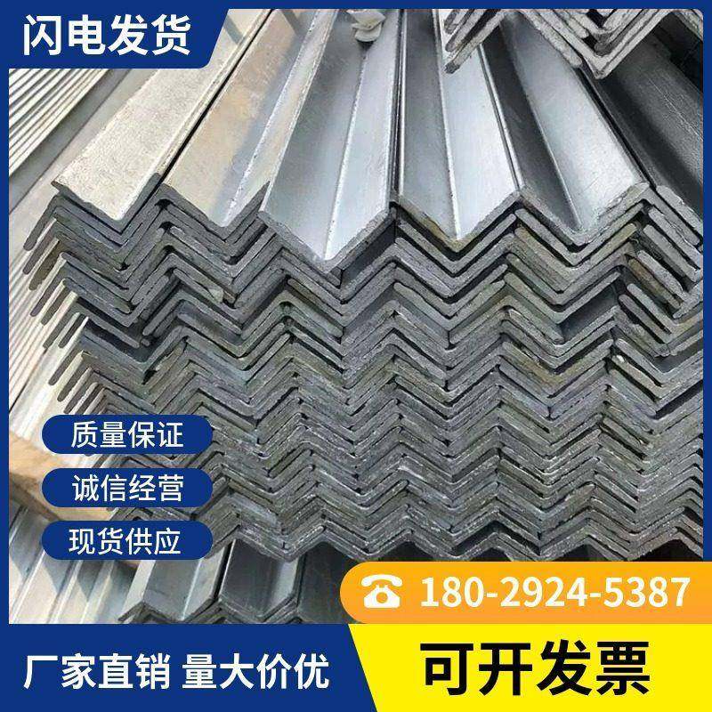 热浸镀锌角钢角铁镀锌花角钢不等边角铁万能角钢热轧角钢三角架货,金属材料及制品,角钢,淘宝优惠券,粉丝福利购,淘宝优惠卷