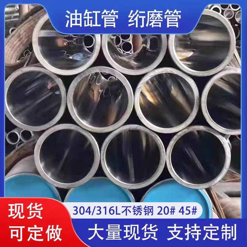 304绗磨管液压油缸管气缸不锈钢缸筒珩磨管内外镀铬研磨管活塞杆