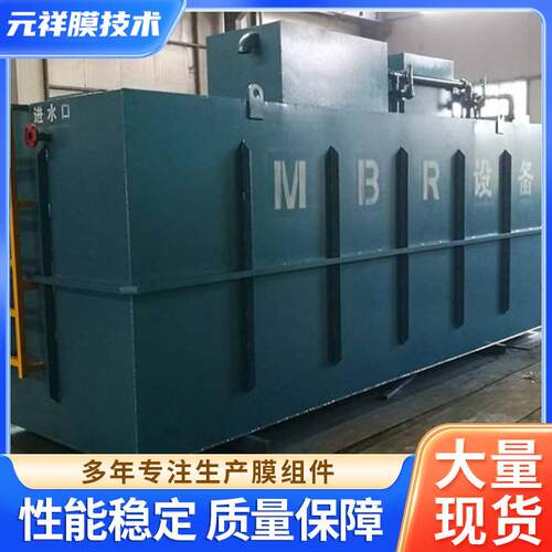 MBR膜一体化处理设备 工业MBR膜一体化设备 杭州MBR实验室演示仪