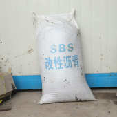 改性沥青袋装 改性冷补沥青柏油路面修补料坑洼修复沥青沥青冷补料