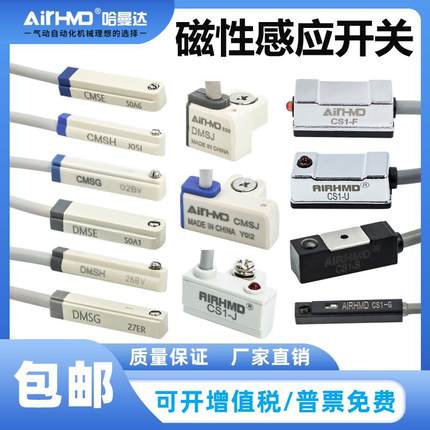 亚德客型气缸磁性开关CS1-U/J/F感应器DMSG/DMSE/DMSH*CMSG/E/H/J