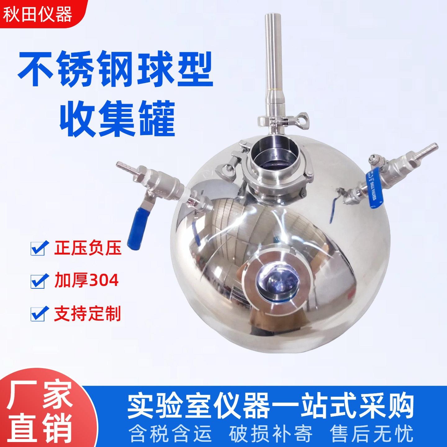 不锈钢收集真空抽滤器不锈钢圆底烧不锈钢抽滤球型分液漏斗