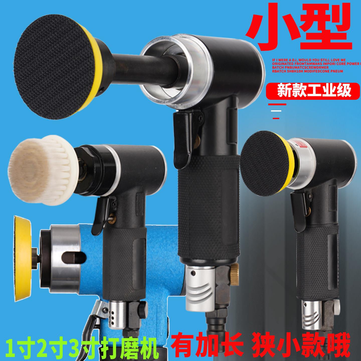劲佑气动打磨机2寸3寸气磨小型轮毂胎打蜡抛光干磨1客厅灯弯头加