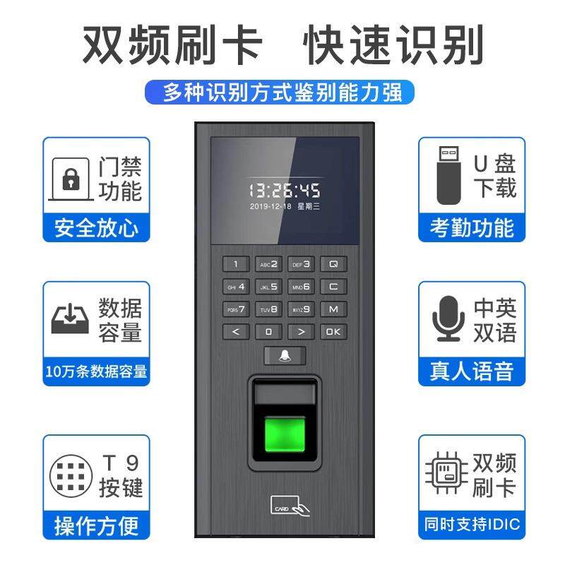 指纹门禁机考勤一体机IDIC卡门禁系统套装玻璃门电插锁磁力锁安装