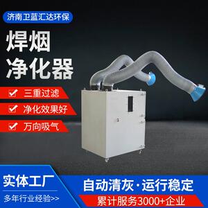 单双工位气净化供设备手动自动焊接气烟空厂家直移动式焊烟EEY净