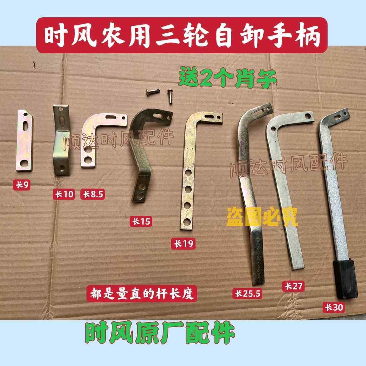 时风三轮车配件 自卸液压把手推手拉杆自卸连接手柄连接片 液压泵,农机/农具/农膜,农机配件,淘宝优惠券,粉丝福利购,淘宝优惠卷