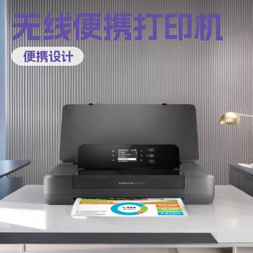 国行惠普hpOJ200/OJ258无线A4彩色喷墨适用办公执法便携式打印机