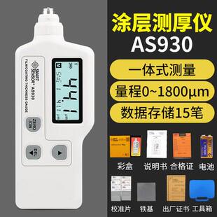 正品 AR31漆膜仪汽车S希油漆厚度测量仪漆面检 玛A930涂层9测厚仪