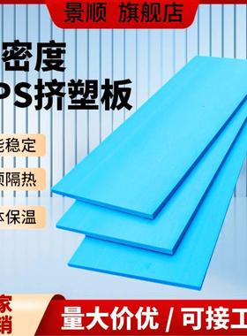 厂家包邮B1级阻燃xps挤塑板保温板5cm楼顶外墙地暖高密度泡沫板硬