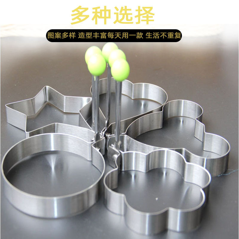 不锈钢荷包蛋煎鸡蛋加厚烘焙模具