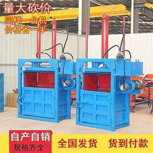 A东莞30吨液压打包机废纸金属塑料压缩机立式 压块机单双杠