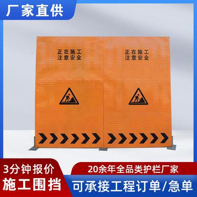 市政施工围挡工程黄色百叶孔防风冲孔围挡工地临时隔断移动围挡板