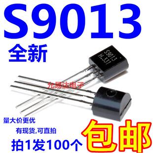 三极管S9013 NPN 22元 40V 包邮 0.5A 100个4元
