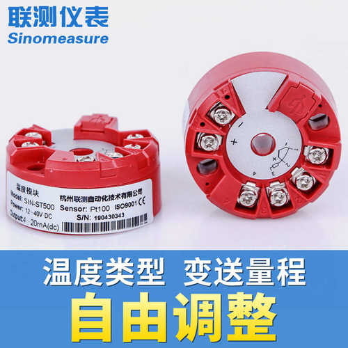 智能温度变送器模块pt100热电阻 偶S E K型热电偶 支持HART4-20mA
