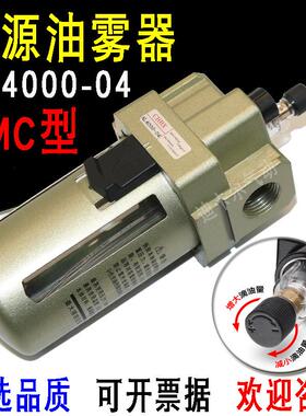 油雾器AL4000-04/06 SMC型气源处理油水分离器润滑给油器油量调节