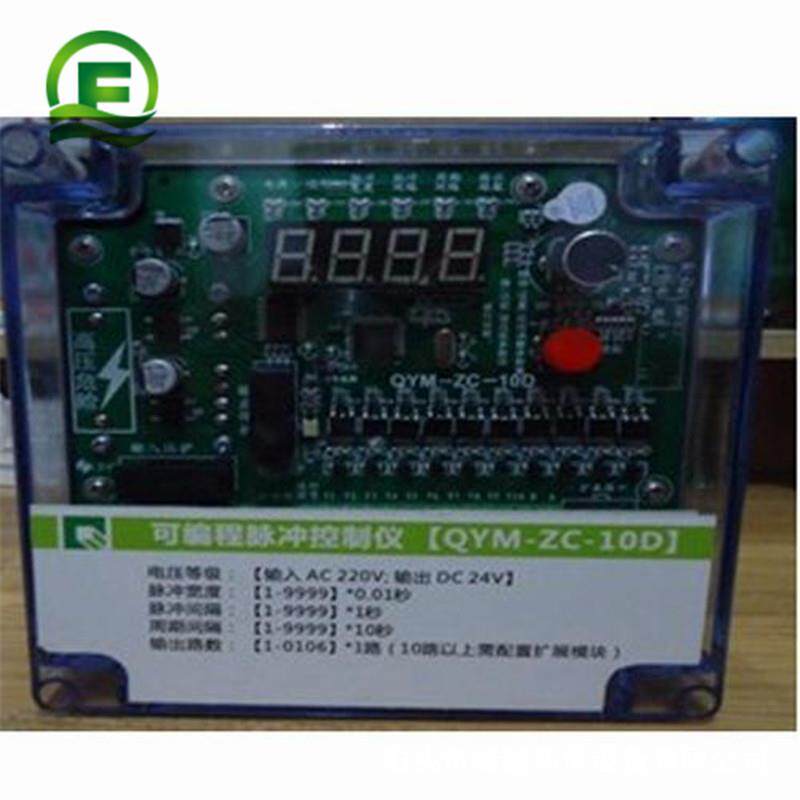 可编程脉冲控制仪DMK-3CSA-10脉冲喷吹控制仪反吹脉冲仪