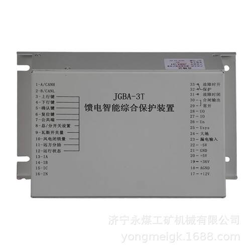 JGBA-3T智能化低压馈电保护装置 济源煤炭高压矿用保护器