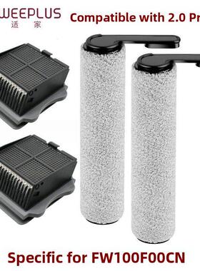 适家适配添可洗地机配件2.0 pro CE滚刷FW100F00CN耗材